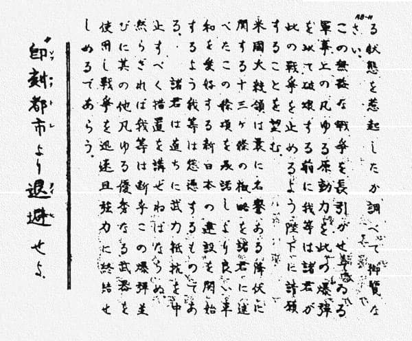 China verlangt von Japan Respekt vor antinuklearen Prinzipien und warnt vor Risiken